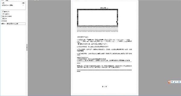 pdfFactory Pro截圖