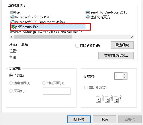 pdfFactory Pro截圖