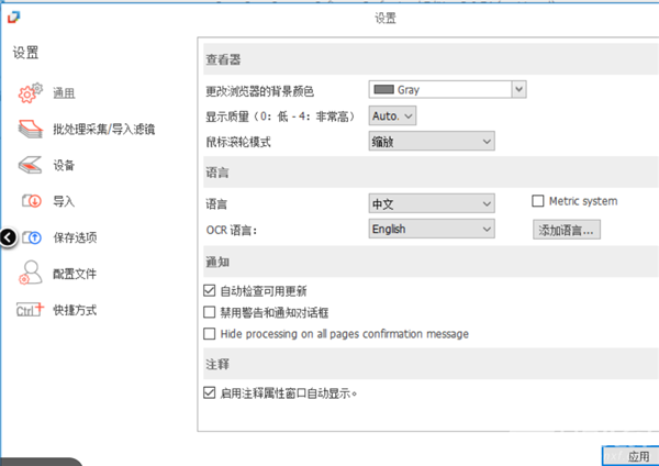 PaperScan截圖