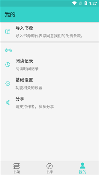 飛鳥閱讀截圖