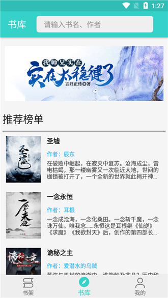 飛鳥閱讀截圖