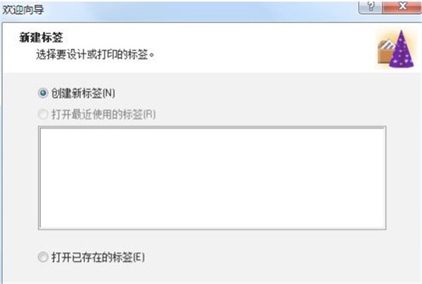 nicelabel pro截圖