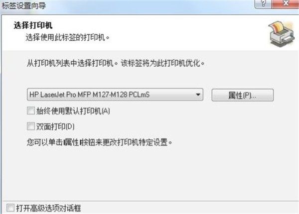 nicelabel pro截圖