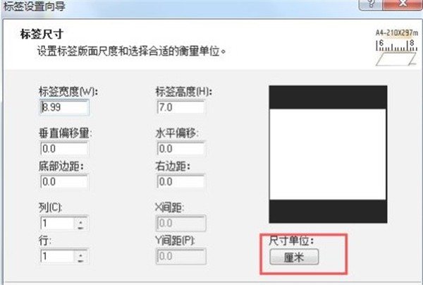 nicelabel pro截圖