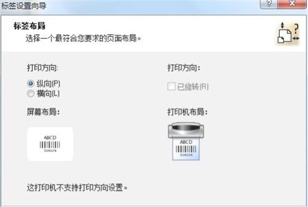 nicelabel pro截圖