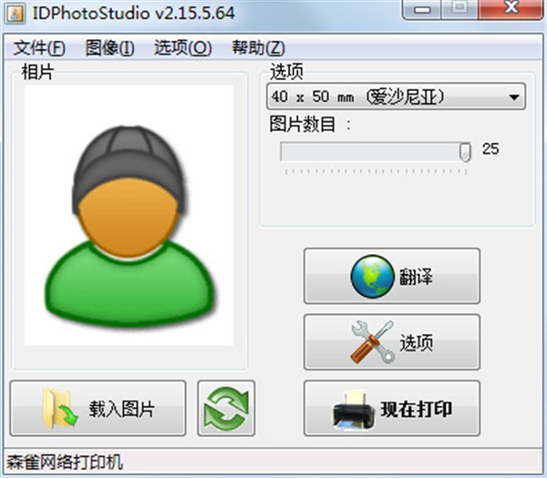 iDPhotoStudio截圖