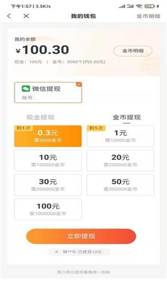 蠻多小說截圖