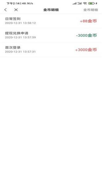 蠻多小說截圖