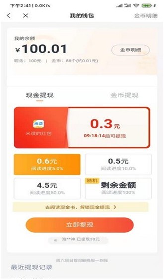 蠻多小說截圖