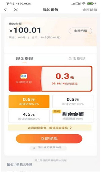 蠻多小說