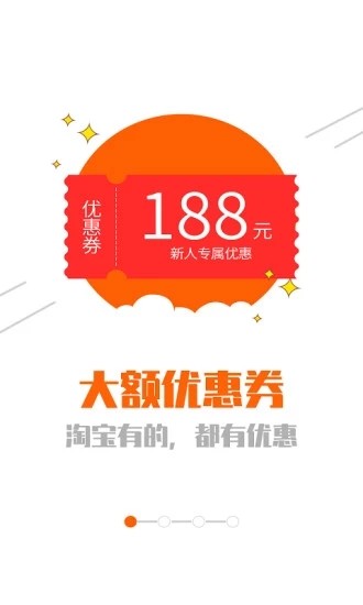網(wǎng)購(gòu)聯(lián)盟截圖