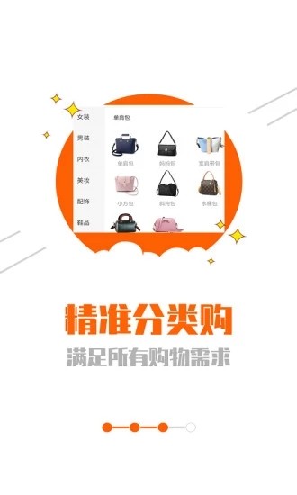 網(wǎng)購(gòu)聯(lián)盟截圖