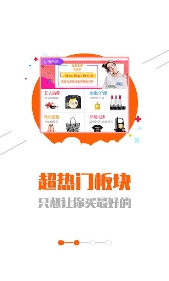 網(wǎng)購(gòu)聯(lián)盟截圖