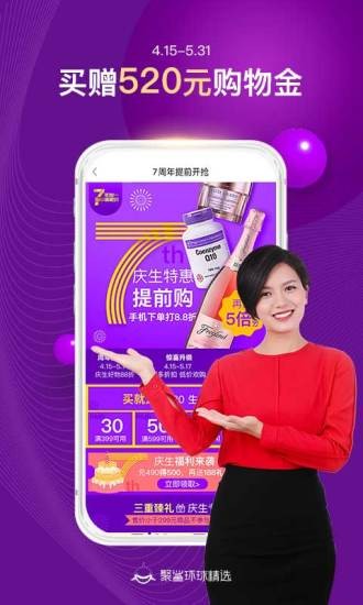 聚鯊環(huán)球精選截圖