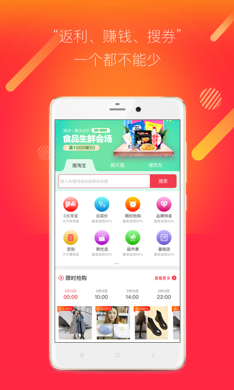聚多多優(yōu)惠截圖