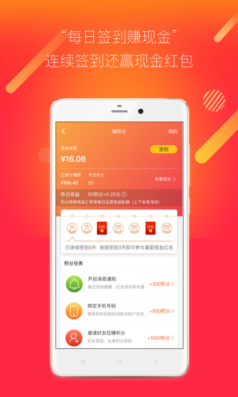 聚多多優(yōu)惠截圖