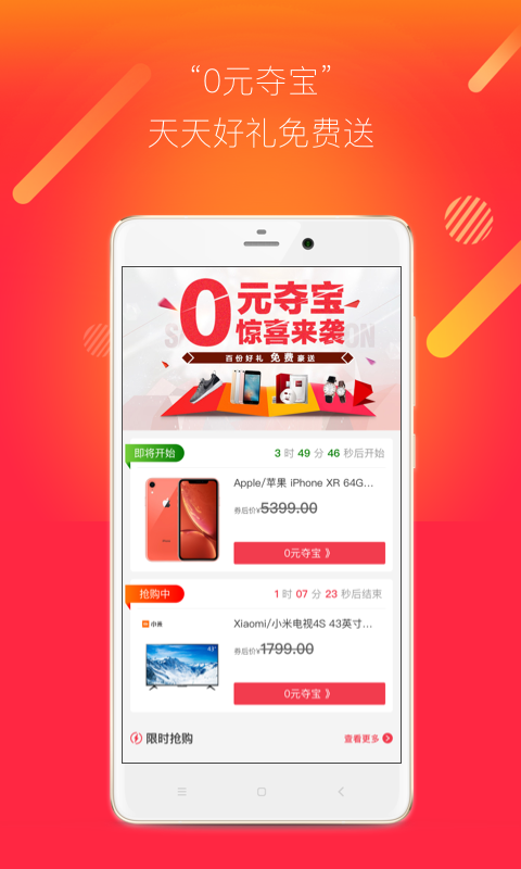 聚多多優(yōu)惠