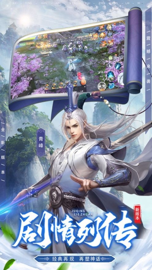 青云如劍截圖