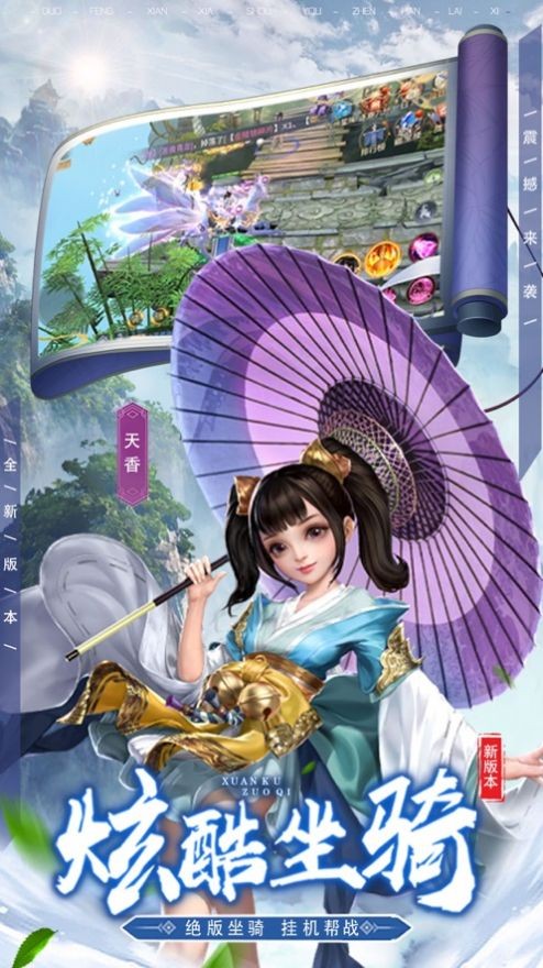 青云如劍截圖