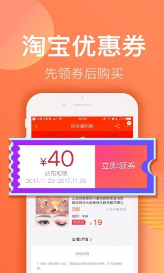 賺錢(qián)聯(lián)盟截圖
