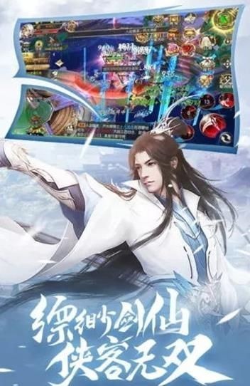 青云飛升錄截圖