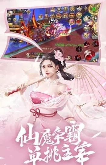 青云飛升錄截圖