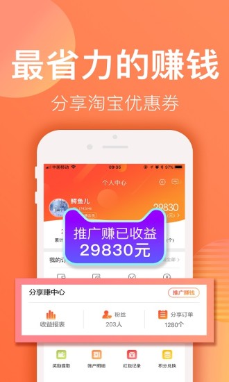 賺錢(qián)聯(lián)盟