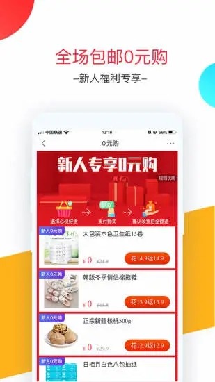 卷皮折扣app截圖
