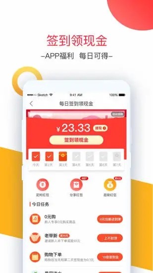 卷皮折扣app截圖