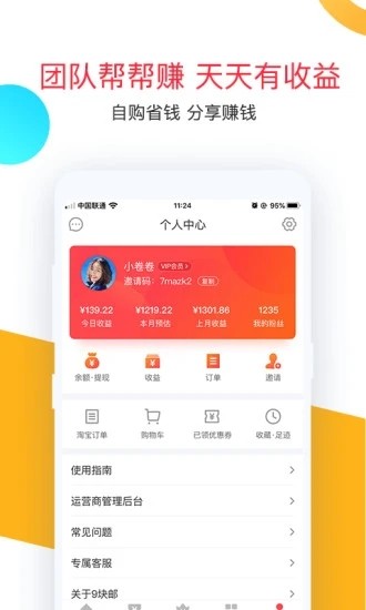 卷皮截圖