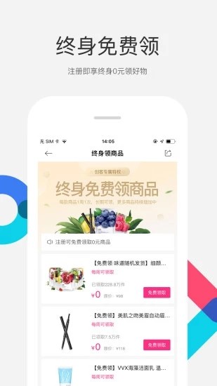 精選速購截圖