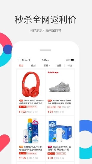 精選速購截圖
