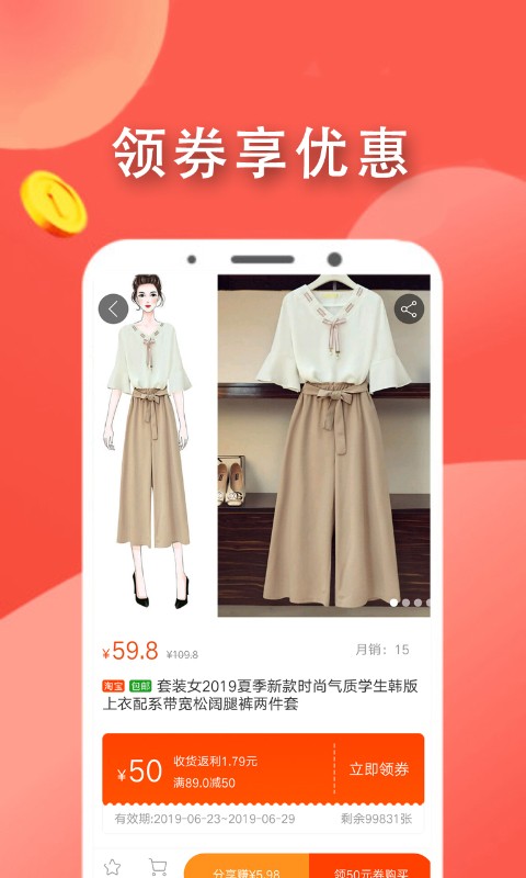 拉風(fēng)優(yōu)惠app截圖