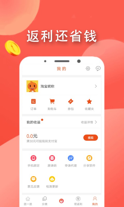 拉風(fēng)優(yōu)惠app截圖