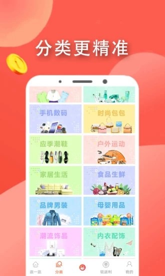 拉風(fēng)優(yōu)惠app