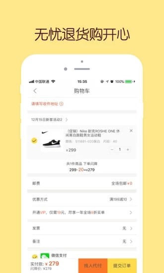 閃電降價(jià)截圖