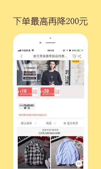 閃電降價(jià)截圖