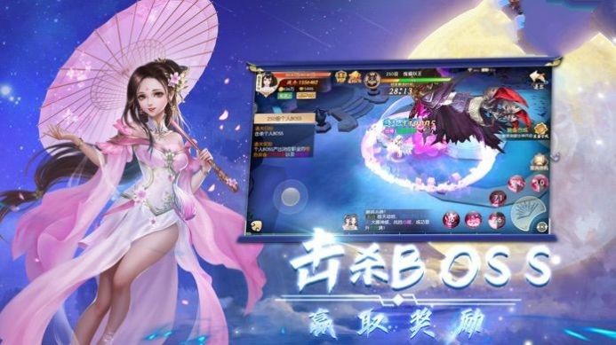天諭之流光封神截圖