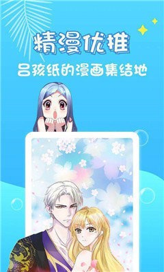 九九漫畫截圖