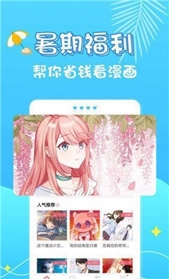 九九漫畫截圖