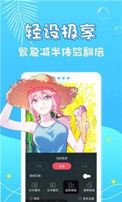 九九漫畫截圖