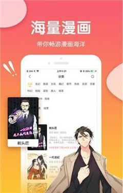 一念漫畫app截圖