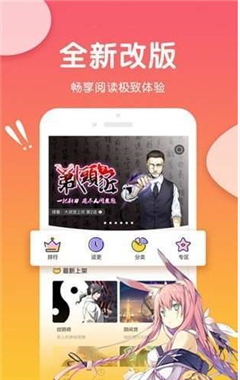 一念漫畫app