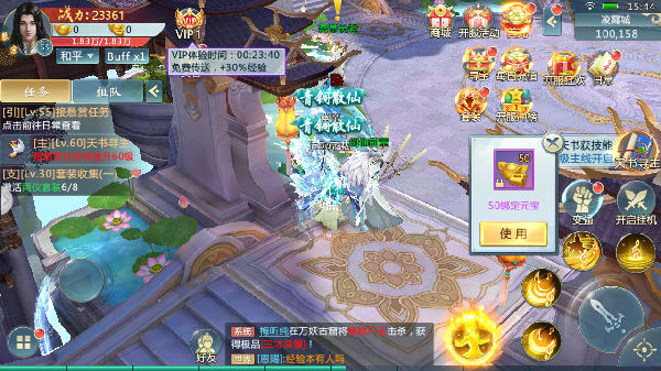 玄劍封神錄