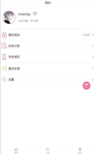 十八漫畫(huà)截圖