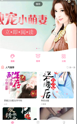 十八漫畫(huà)截圖