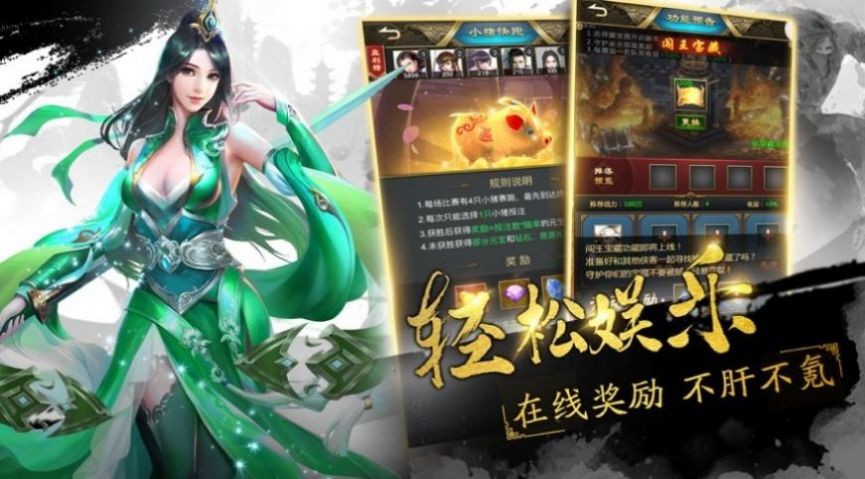 戮天之劍斬魅影截圖
