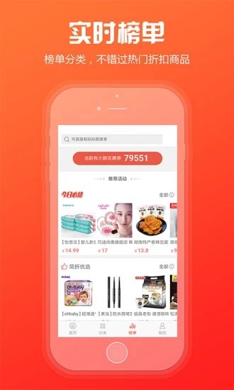 粉絲福利購app截圖