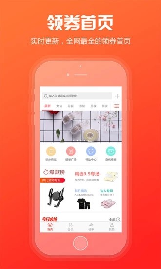 粉絲福利購app截圖