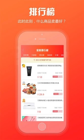粉絲福利購app截圖